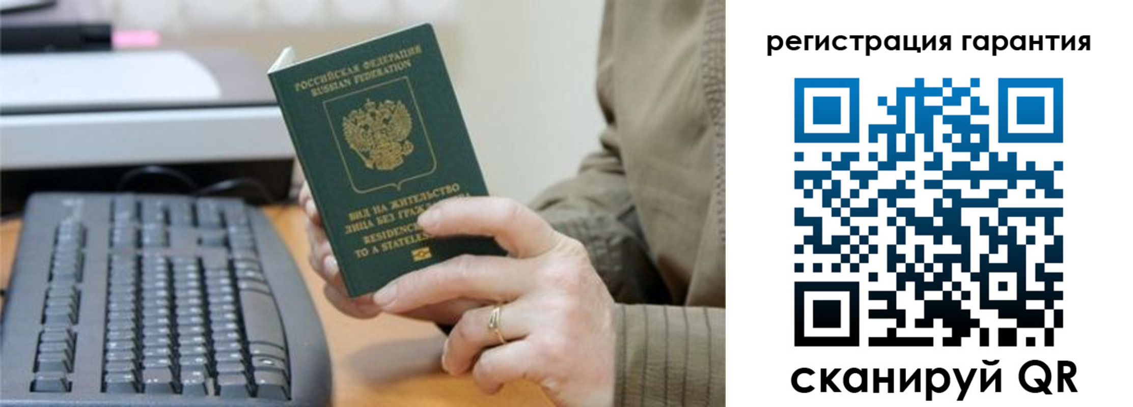 прописка штамп в Ейске