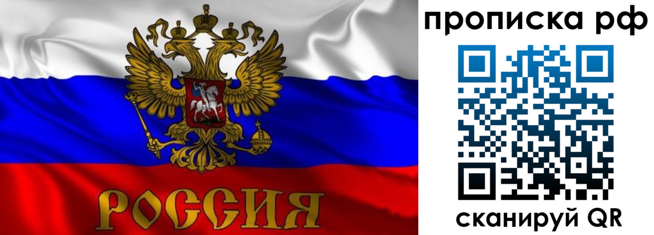 пропишу в квартире в Ейске