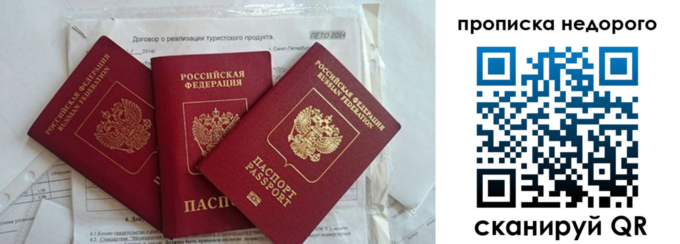 временная регистрация 2025 в Ейске